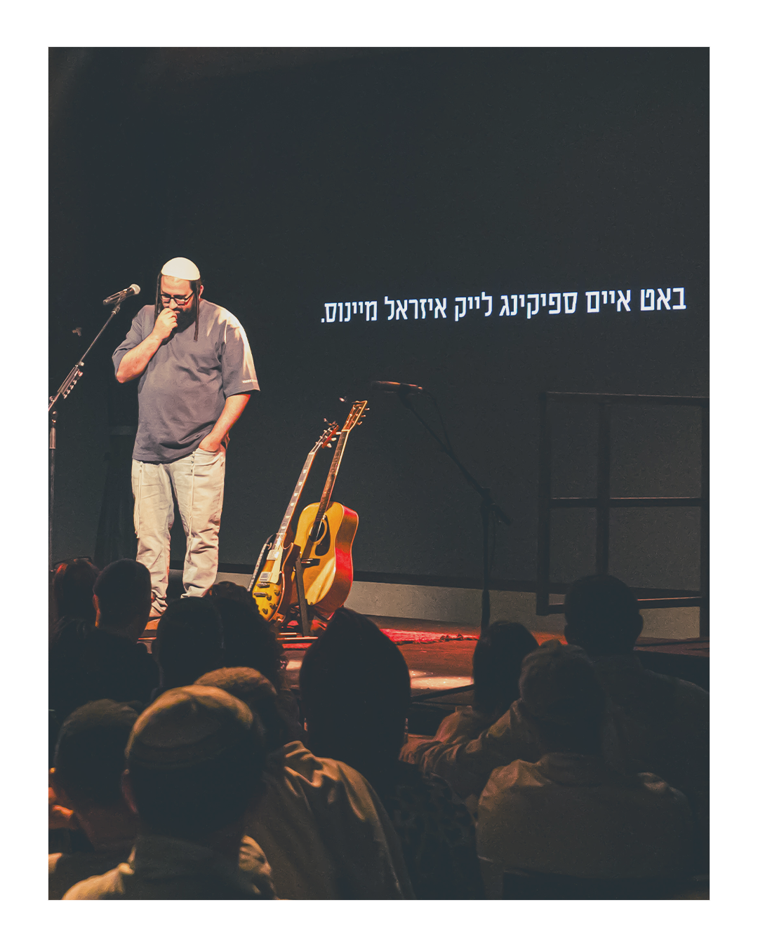 יעקב אסרף על הבמה — תמונה 4